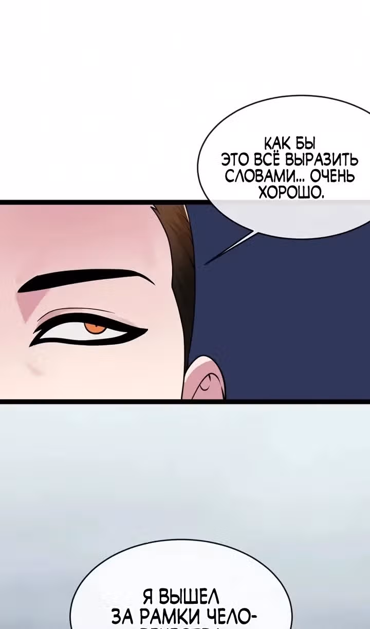 Бурный век — Том 5 · Глава 294, страница 45