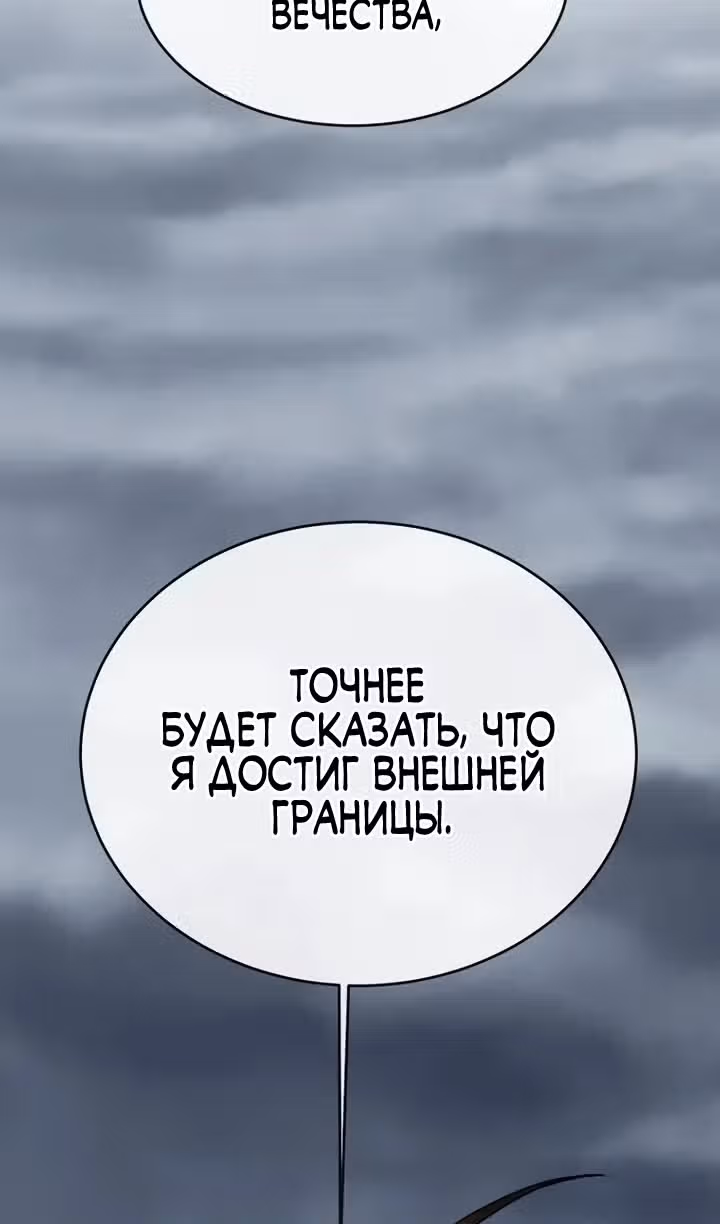 Бурный век — Том 5 · Глава 294, страница 46