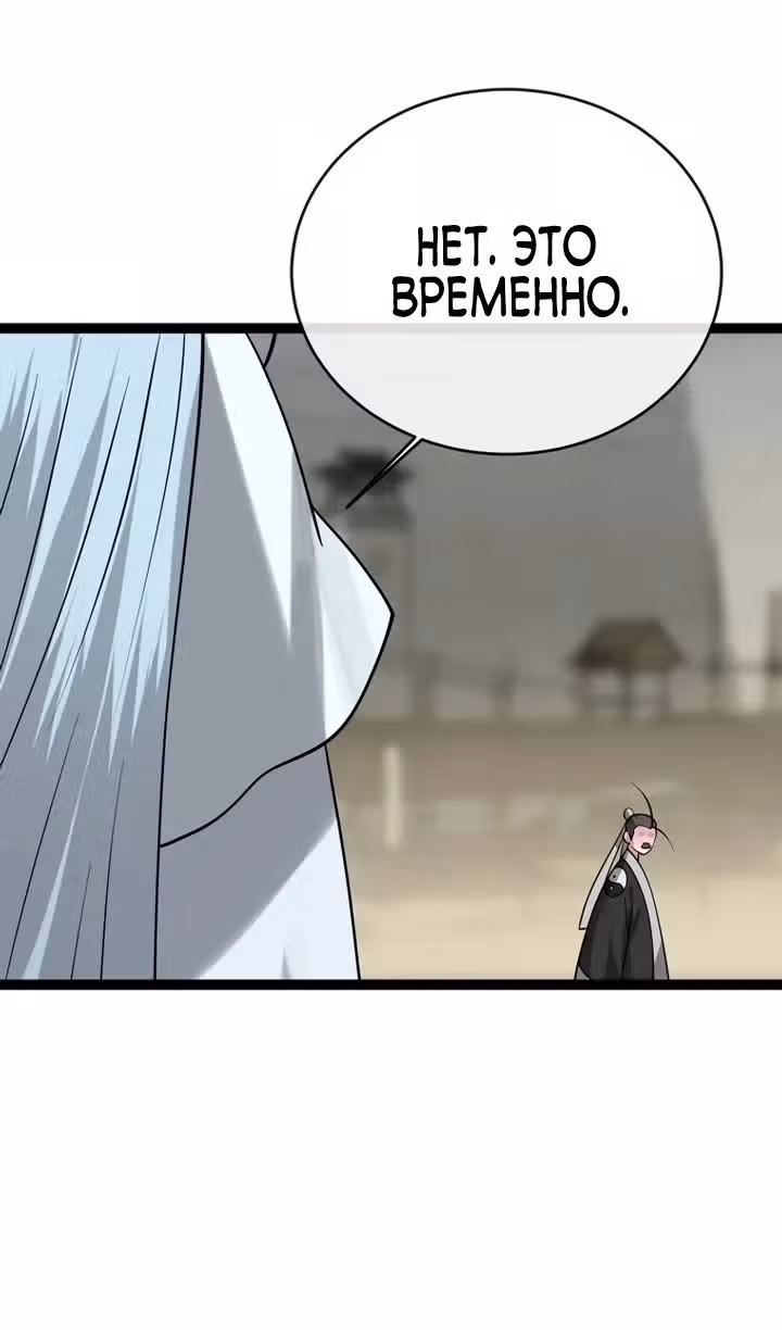 Бурный век — Том 5 · Глава 294, страница 49