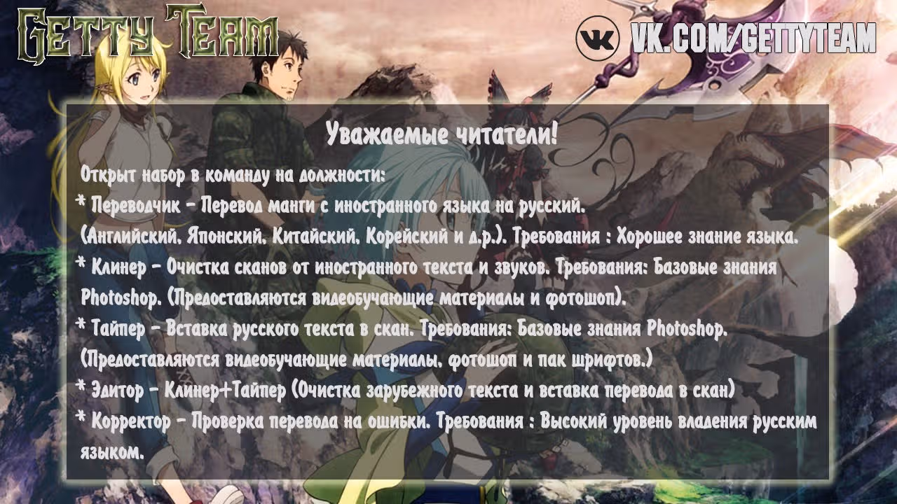 Приключения Дона в другом мире — Том 1 · Глава 25, страница 1