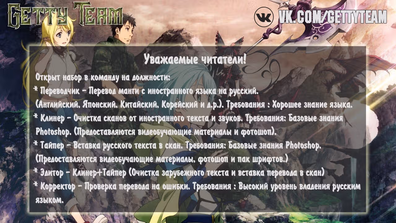 Приключения Дона в другом мире — Том 1 · Глава 27, страница 1