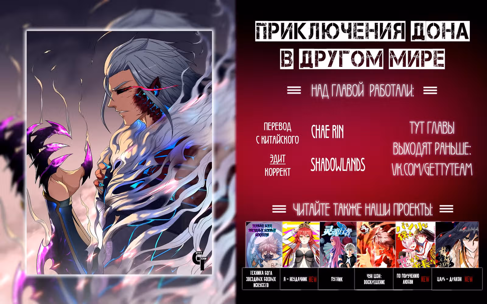 Приключения Дона в другом мире — Том 1 · Глава 31, страница 9