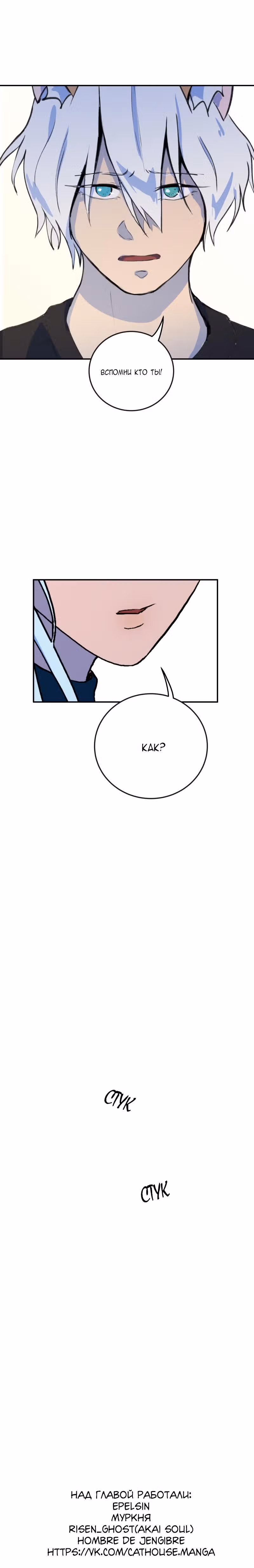 Мой пушистый парень — Том 1 · Глава 87, страница 15
