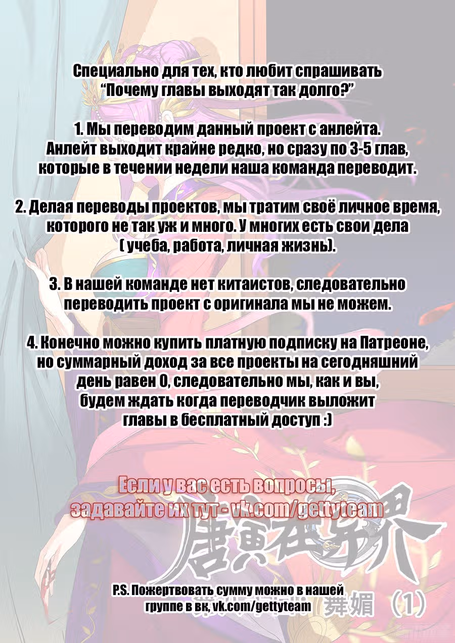 Приключения Дона в другом мире — Том 1 · Глава 32, страница 1