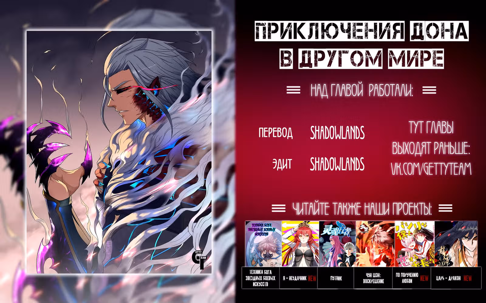 Приключения Дона в другом мире — Том 1 · Глава 33, страница 9