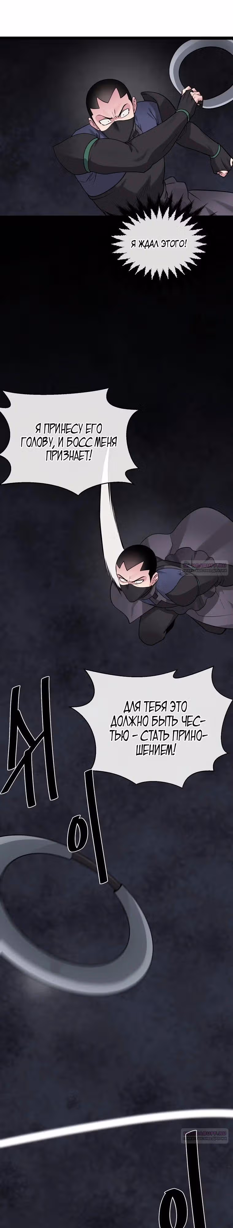 Бурный век — Том 5 · Глава 286, страница 16