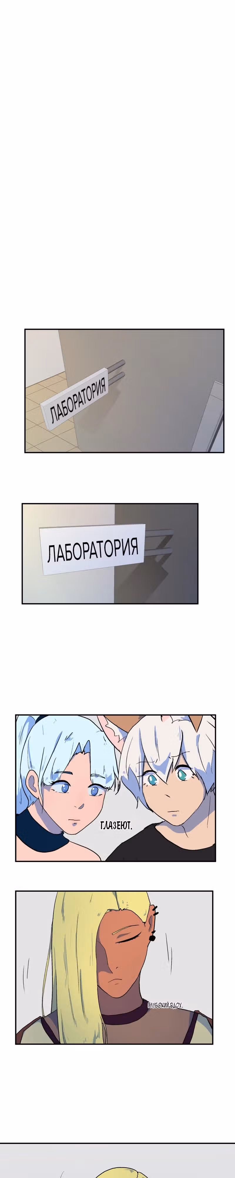 Мой пушистый парень — Том 1 · Глава 88, страница 8