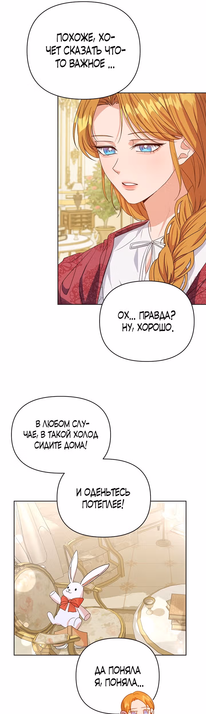 Дженис — Том 1 · Глава 4, страница 8