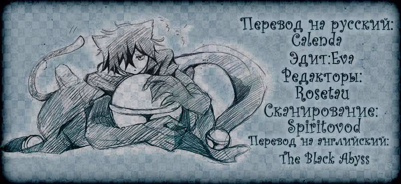 Сердца Пандоры — Том 4 · Глава 16, страница 30