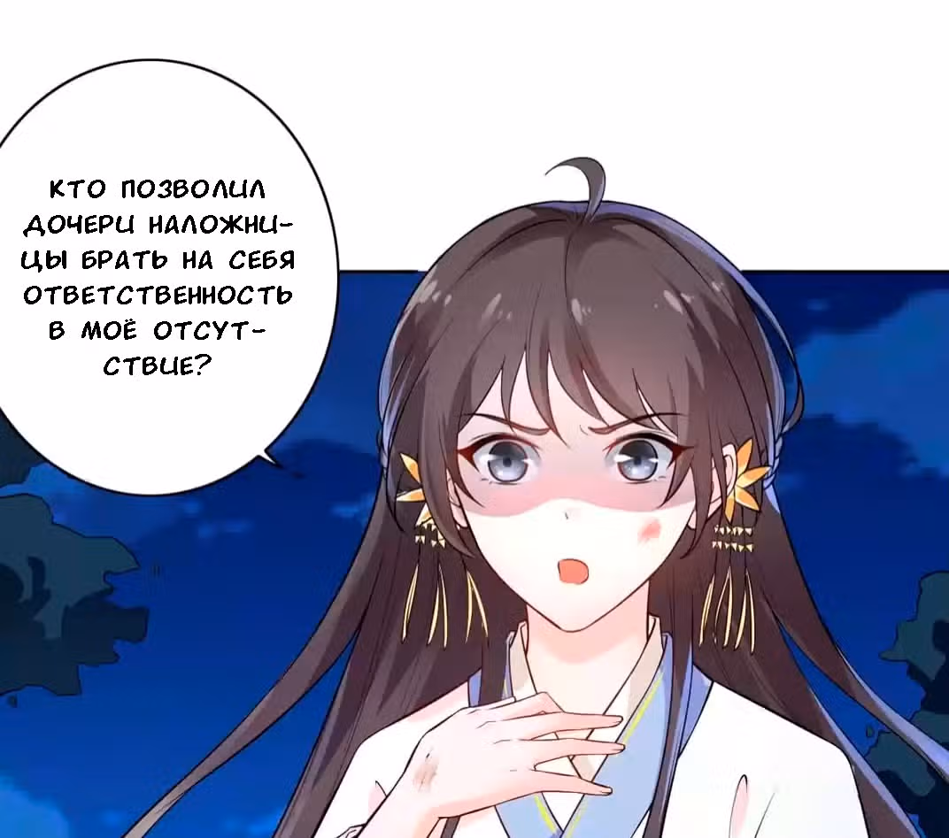 Его Высочество тигр — Том 1 · Глава 2, страница 15