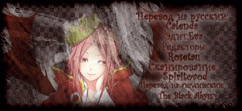 Сердца Пандоры — Том 4 · Глава 17, страница 40