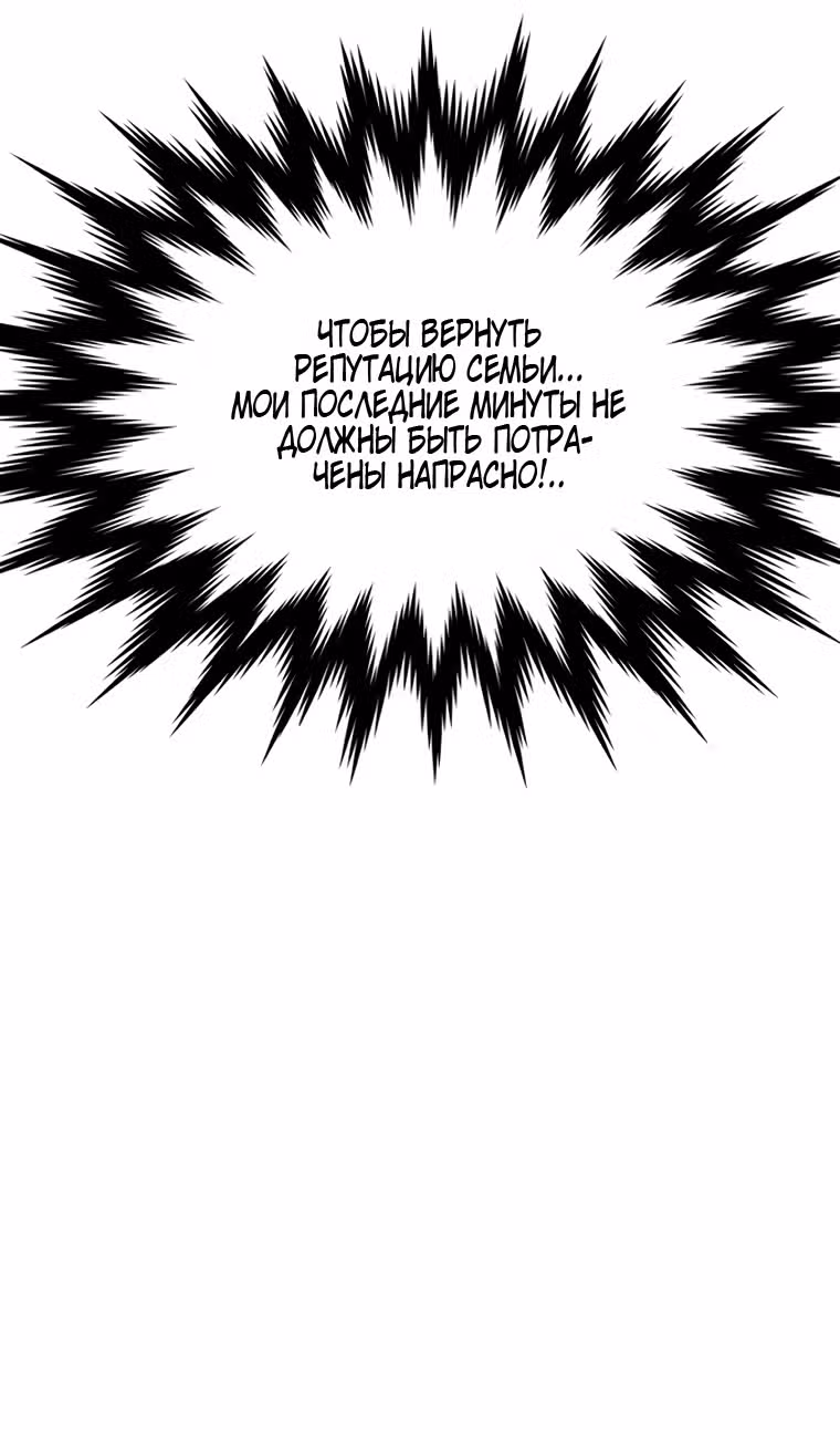Бурный век — Том 4 · Глава 276, страница 17