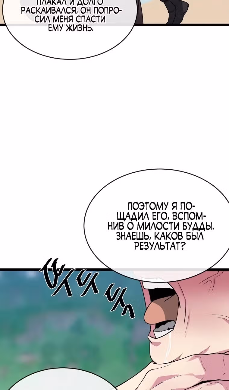Бурный век — Том 4 · Глава 276, страница 26