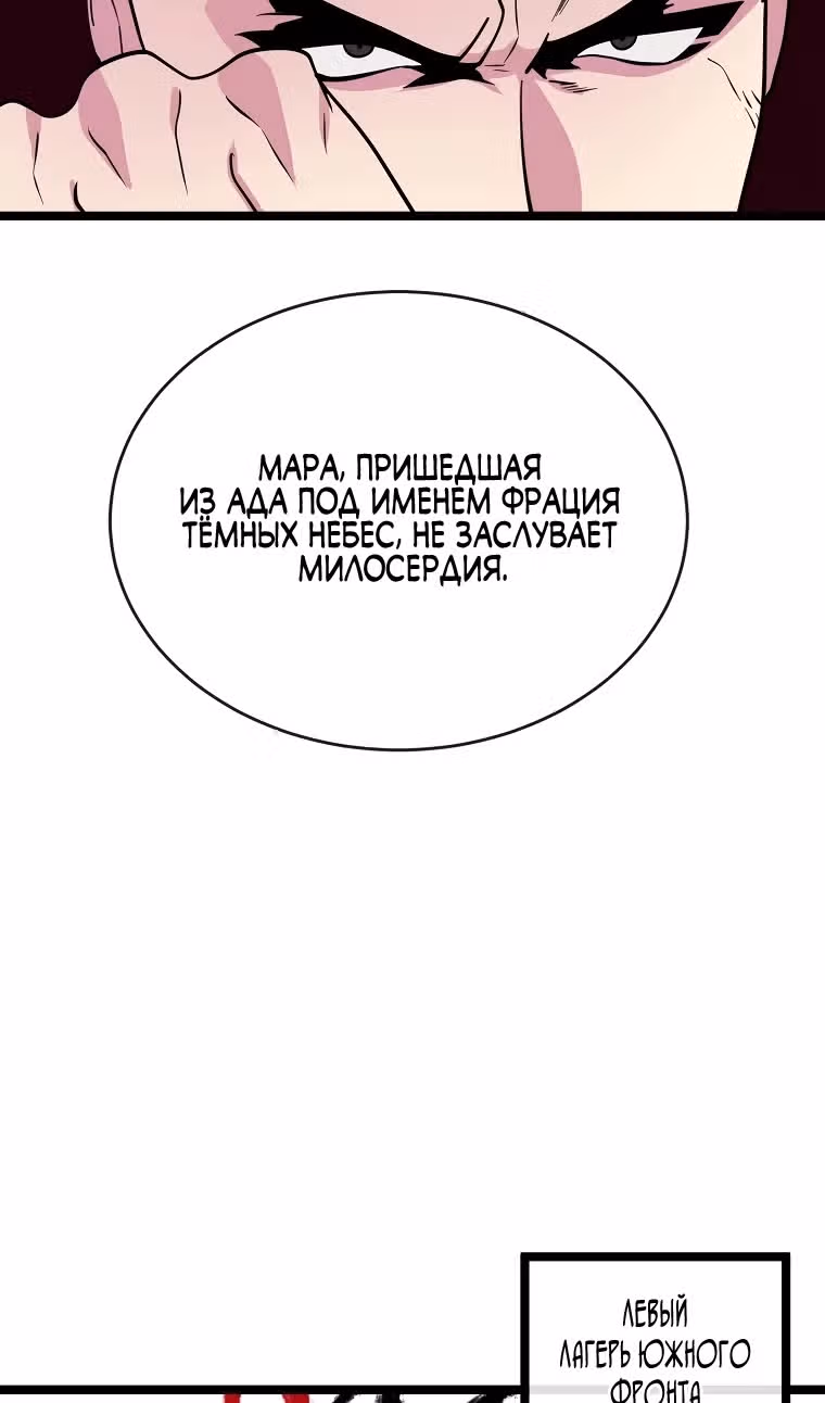 Бурный век — Том 4 · Глава 276, страница 31