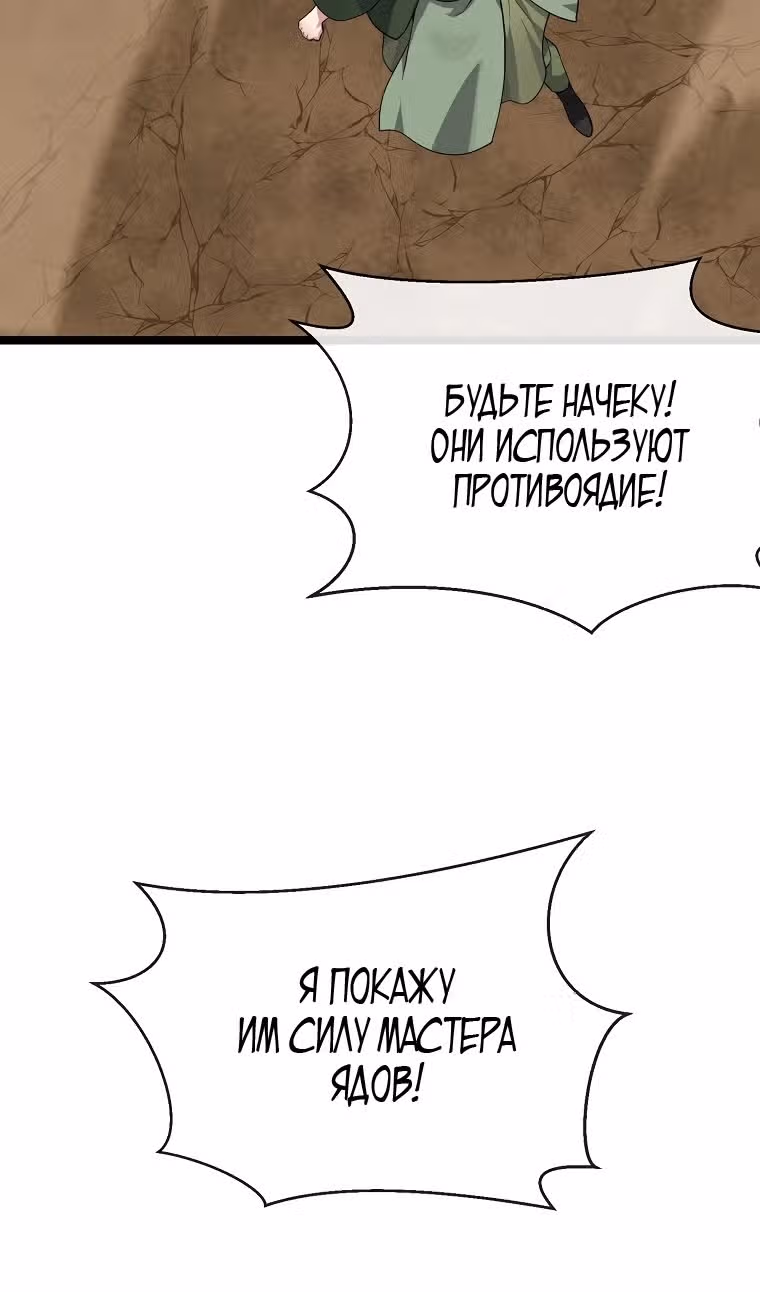 Бурный век — Том 4 · Глава 276, страница 42