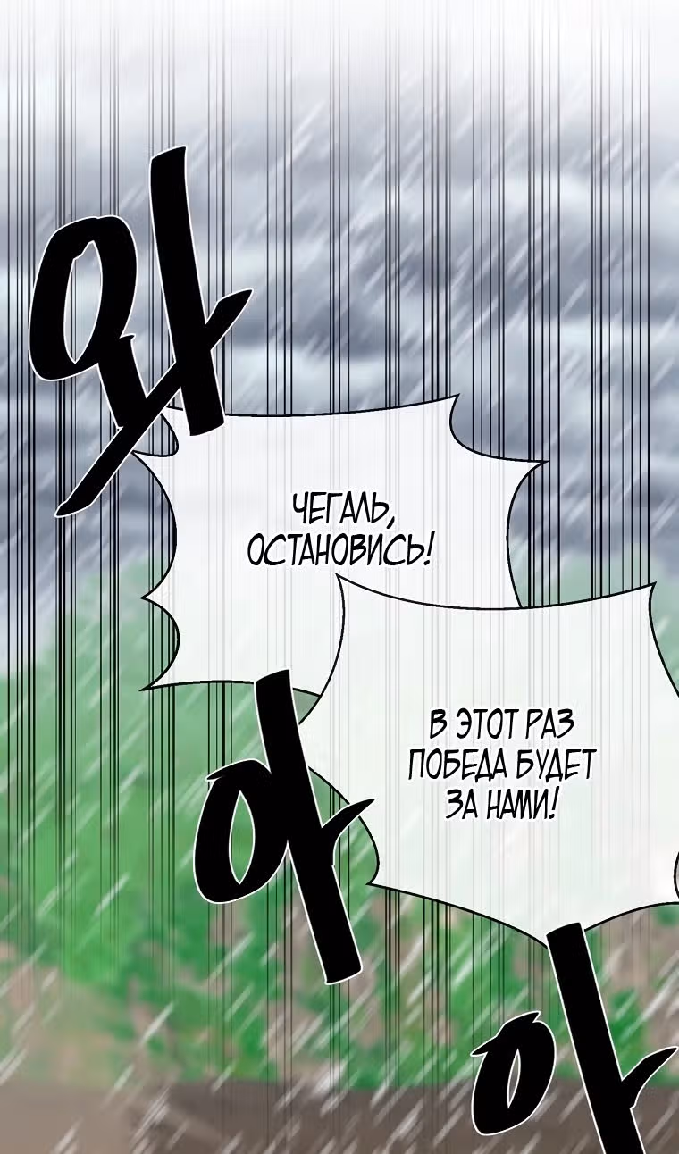 Бурный век — Том 4 · Глава 276, страница 62