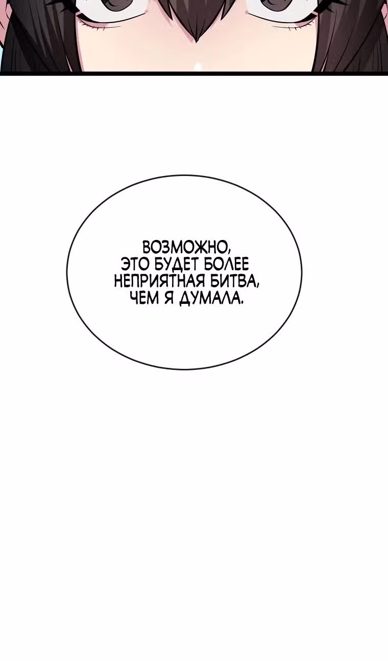 Бурный век — Том 4 · Глава 276, страница 10
