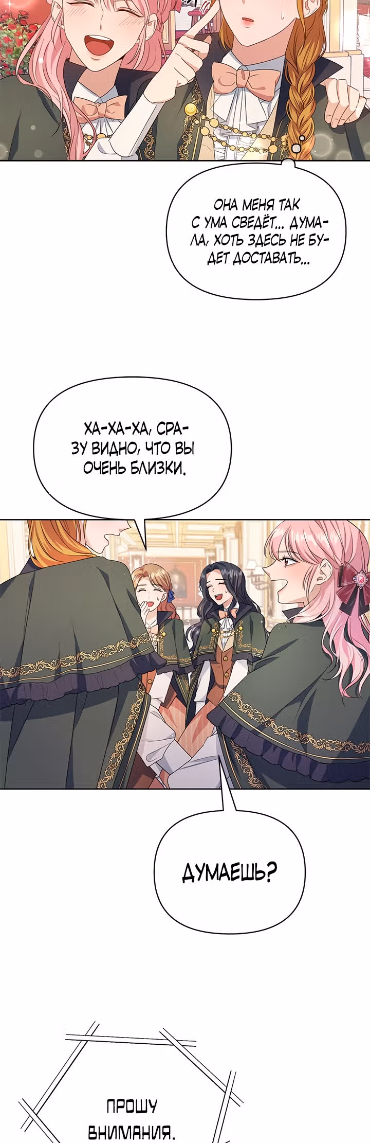 Дженис — Том 1 · Глава 6, страница 15