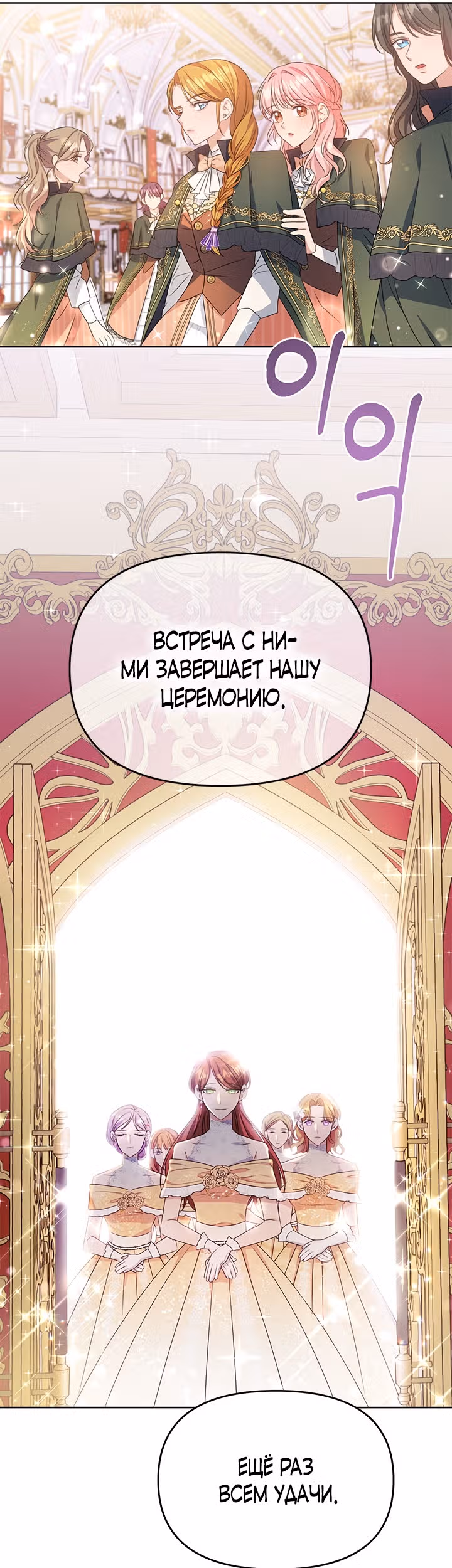 Дженис — Том 1 · Глава 6, страница 35