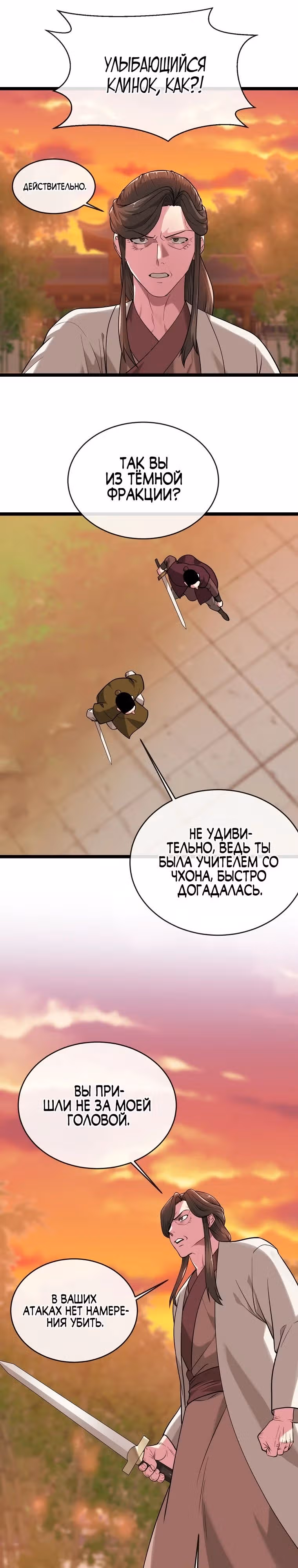 Бурный век — Том 4 · Глава 272, страница 17