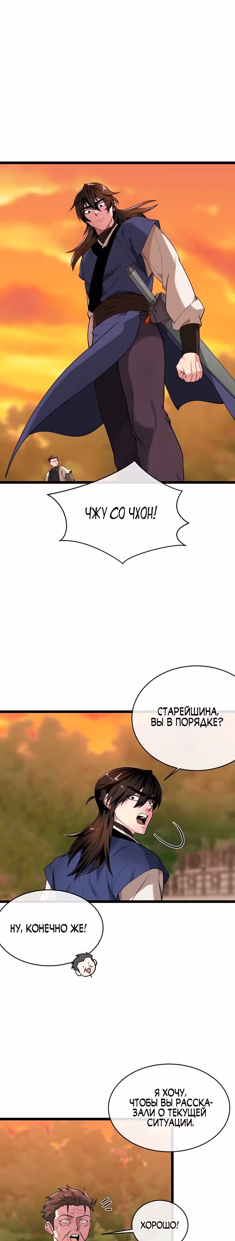 Бурный век — Том 4 · Глава 272, страница 7