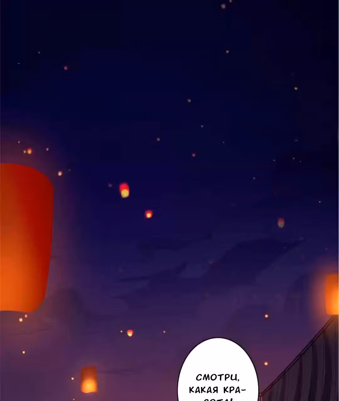 Его Высочество тигр — Том 1 · Глава 4, страница 2