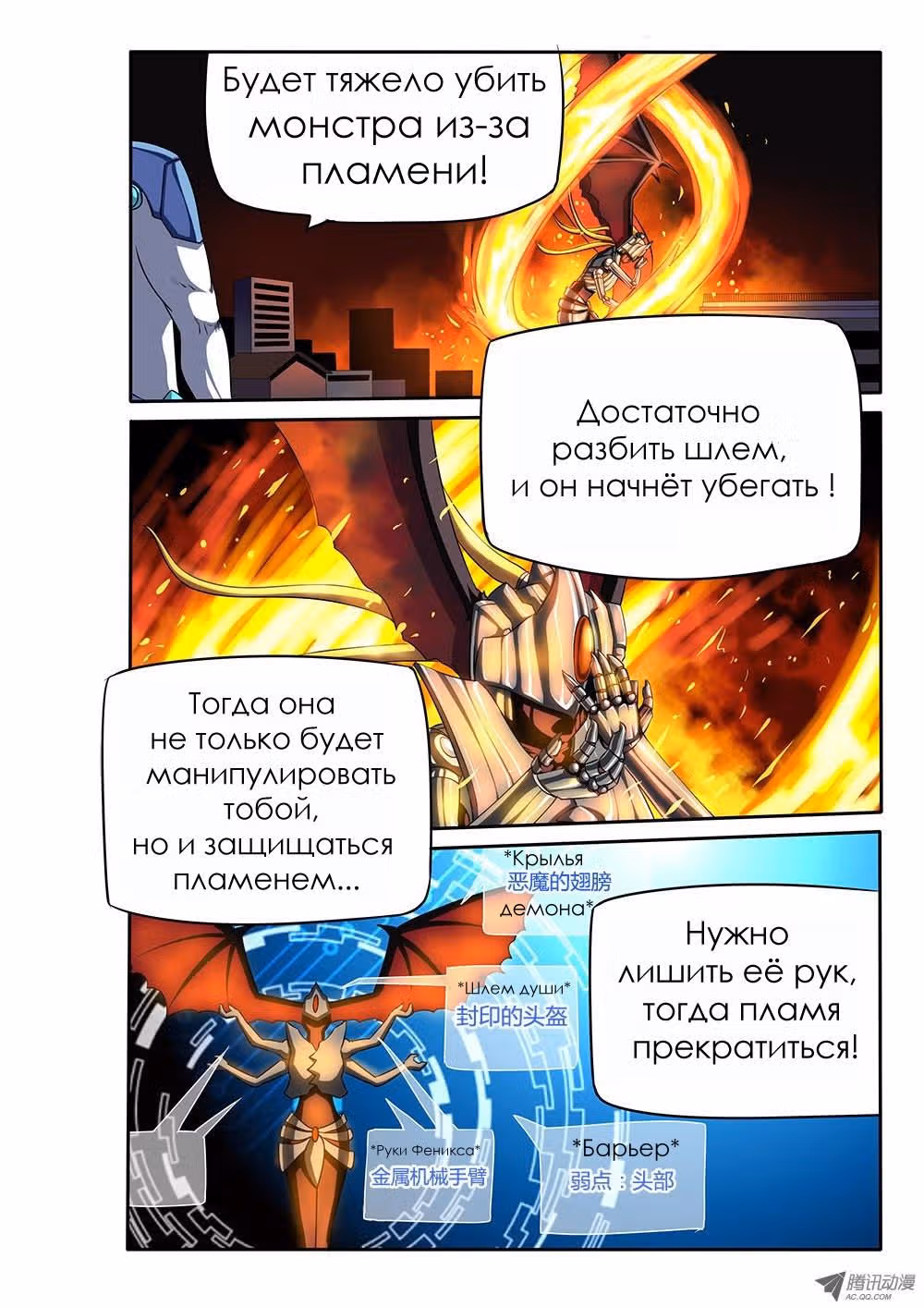 Мир в супер песочнице — Том 1 · Глава 54, страница 4