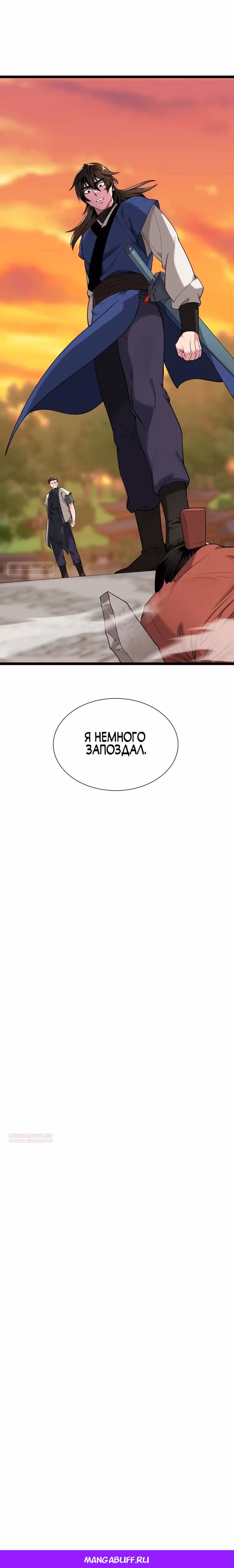 Бурный век — Том 4 · Глава 271, страница 27