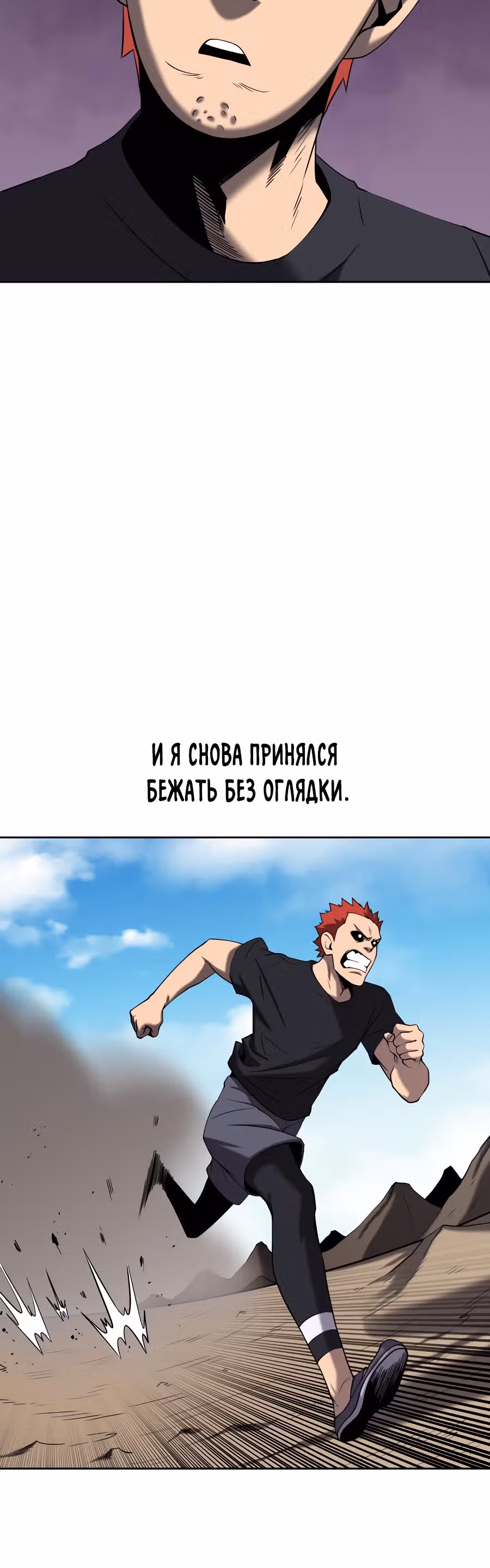 Новая армия — Том 1 · Глава 5, страница 51
