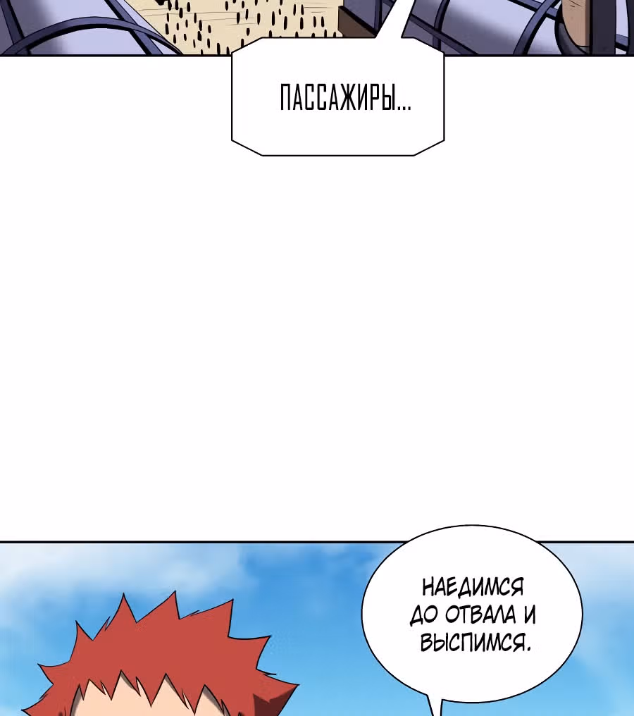 Новая армия — Том 1 · Глава 5, страница 64