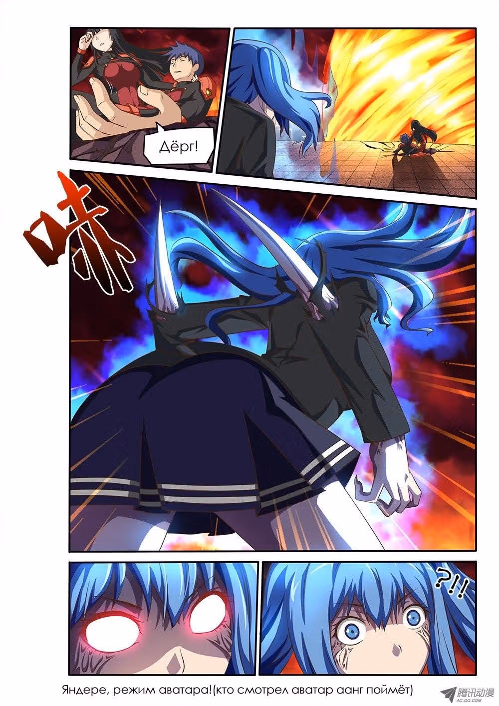Мир в супер песочнице — Том 1 · Глава 57, страница 7