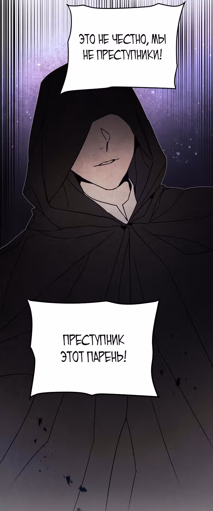 Я стала злодейкой-императрицей романа — Том 1 · Глава 24, страница 71