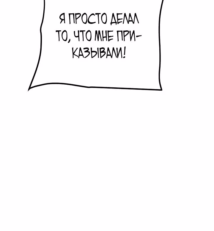 Я стала злодейкой-императрицей романа — Том 1 · Глава 24, страница 79