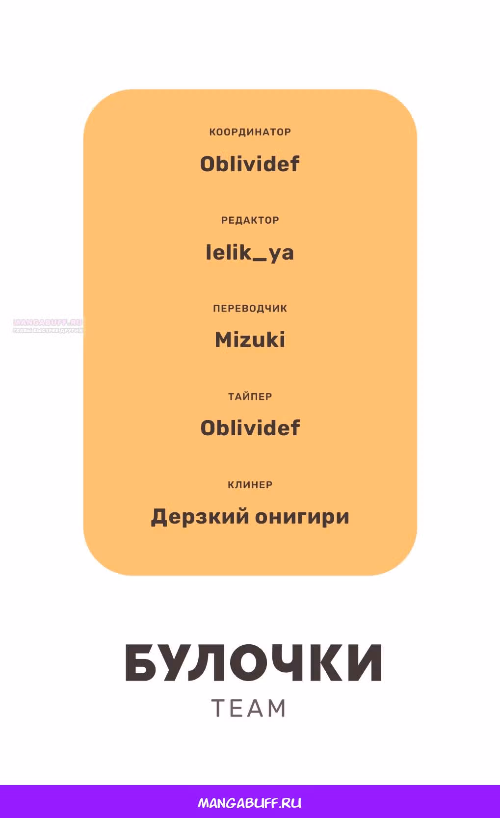 Любовь с кончиков пальцев — Том 8 · Глава 44, страница 53