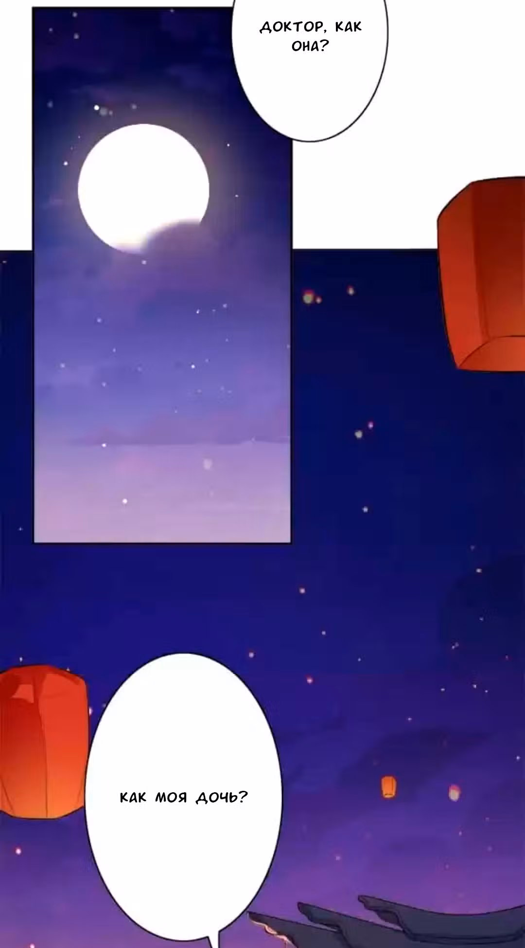 Его Высочество тигр — Том 1 · Глава 7, страница 17