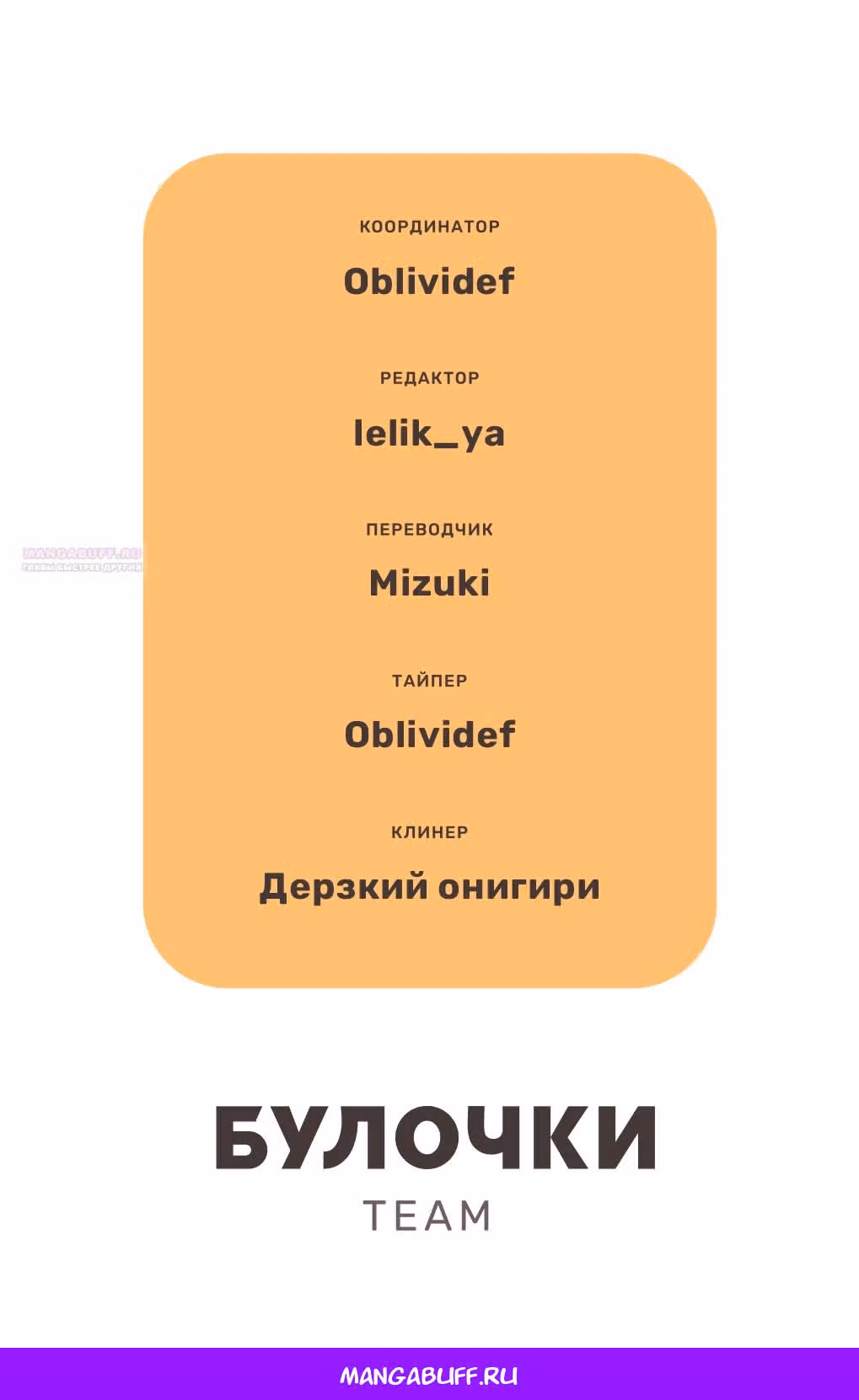 Любовь с кончиков пальцев — Том 8 · Глава 43, страница 41