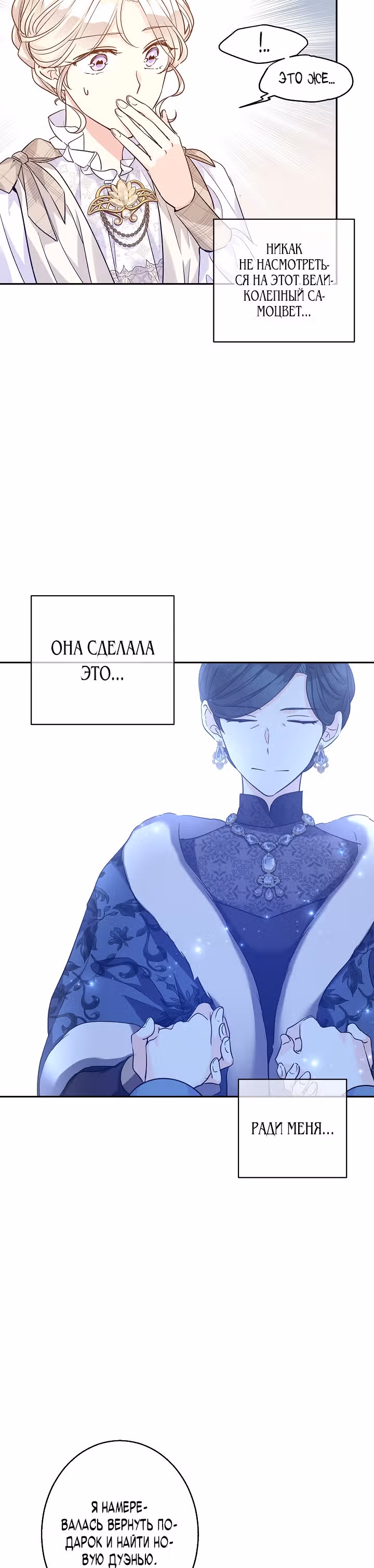 Давайте сменим жанр — Том 2 · Глава 47, страница 23