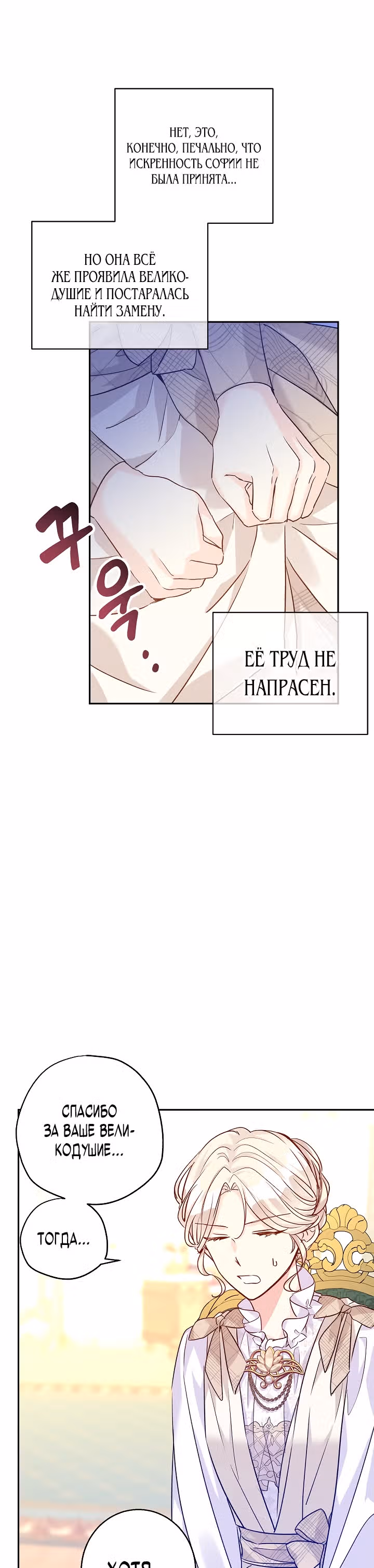 Давайте сменим жанр — Том 2 · Глава 47, страница 25