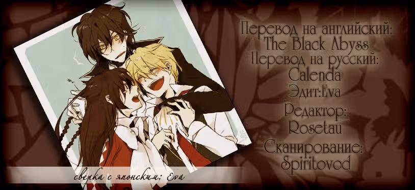 Сердца Пандоры — Том 5 · Глава 20, страница 41