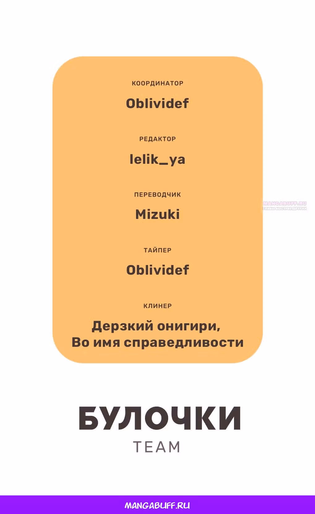 Любовь с кончиков пальцев — Том 8 · Глава 41, страница 42