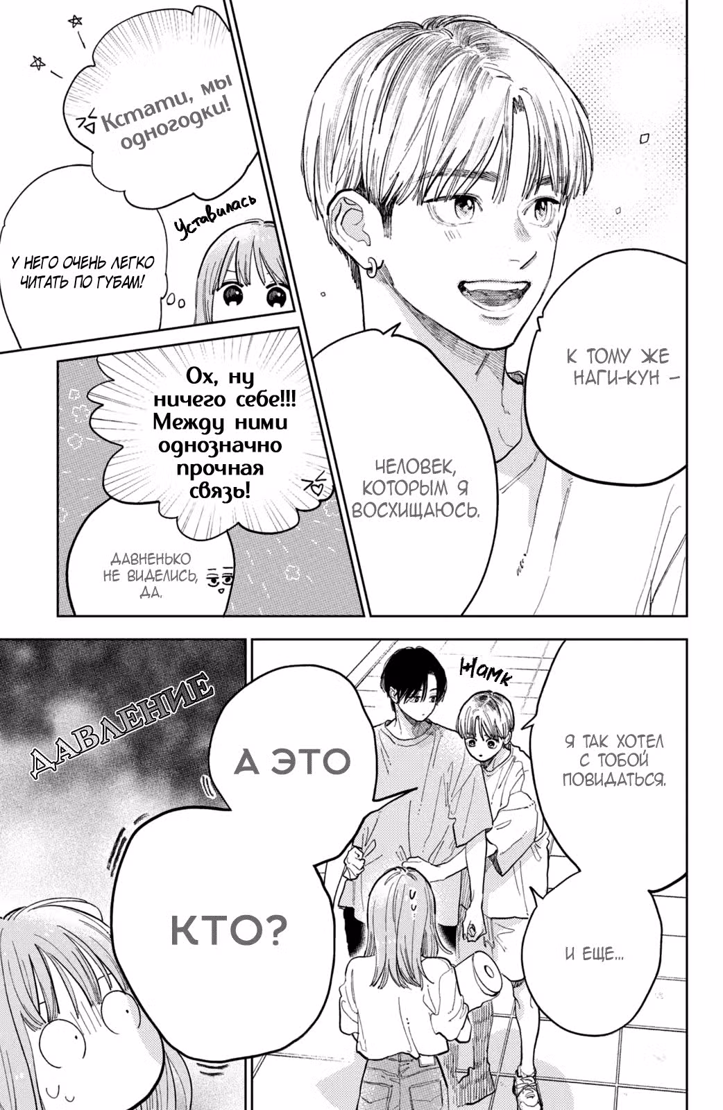Любовь с кончиков пальцев — Том 8 · Глава 40, страница 36