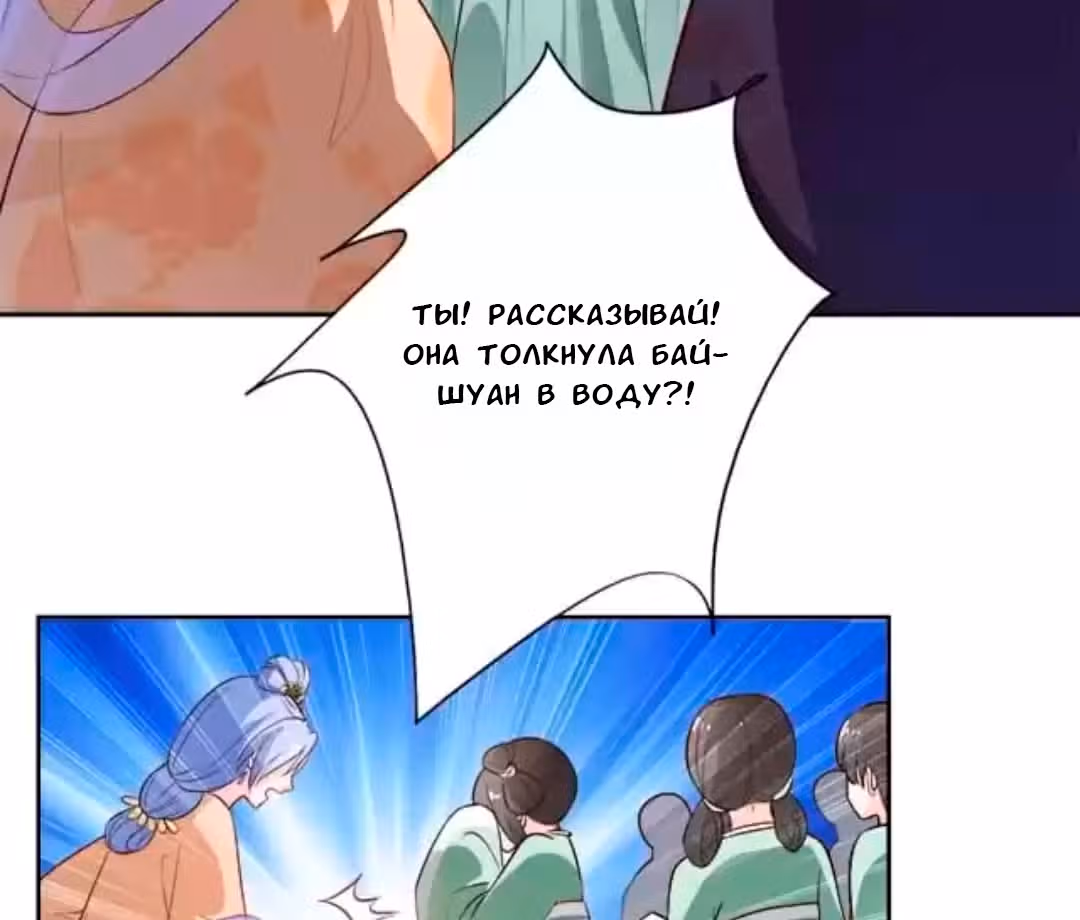 Его Высочество тигр — Том 1 · Глава 8, страница 16