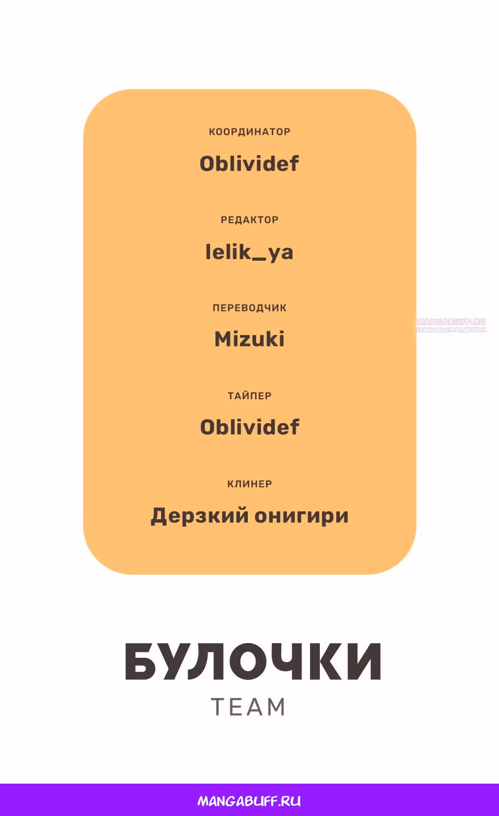 Любовь с кончиков пальцев — Том 8 · Глава 39, страница 40