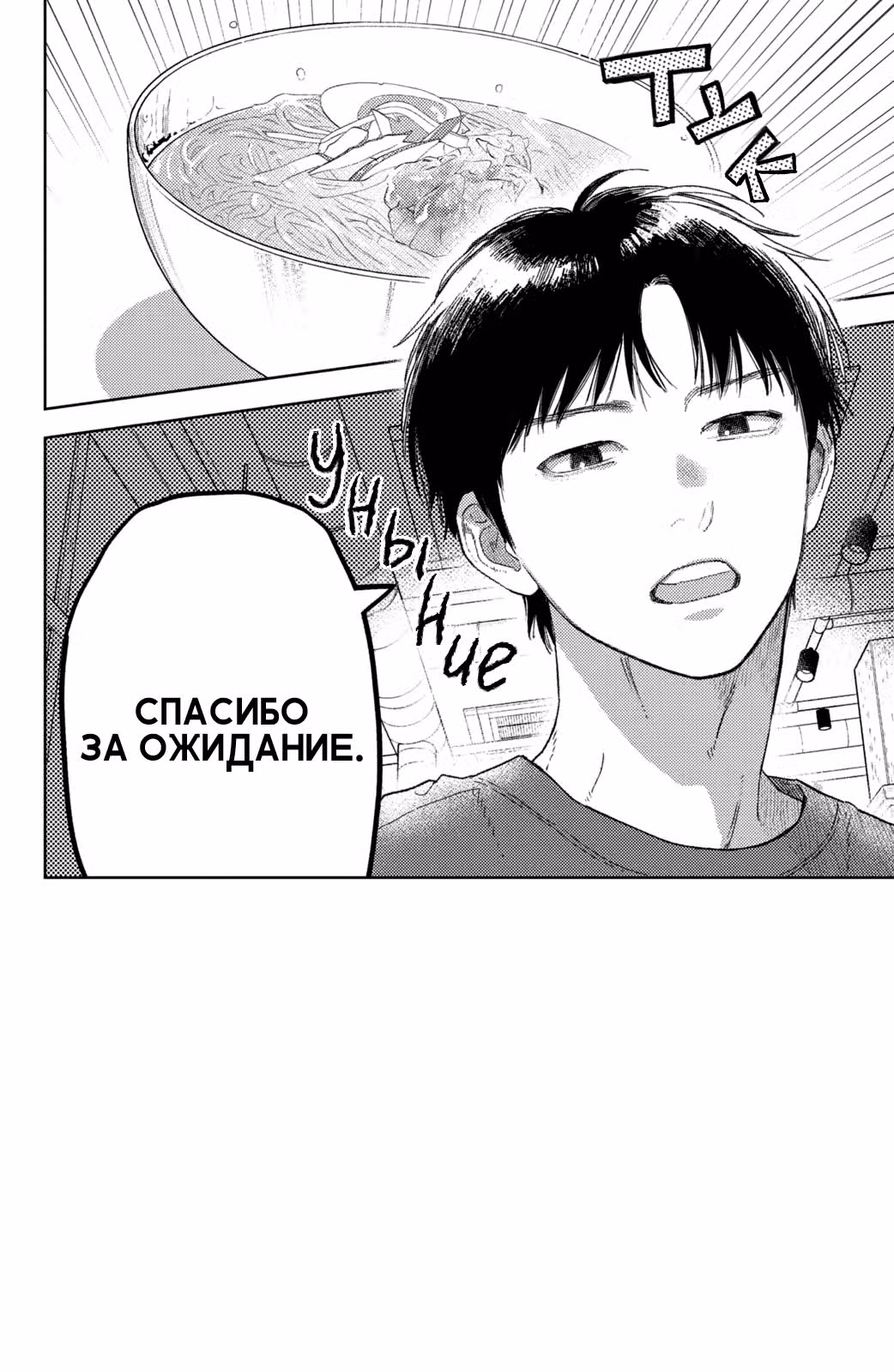 Любовь с кончиков пальцев — Том 8 · Глава 38, страница 3