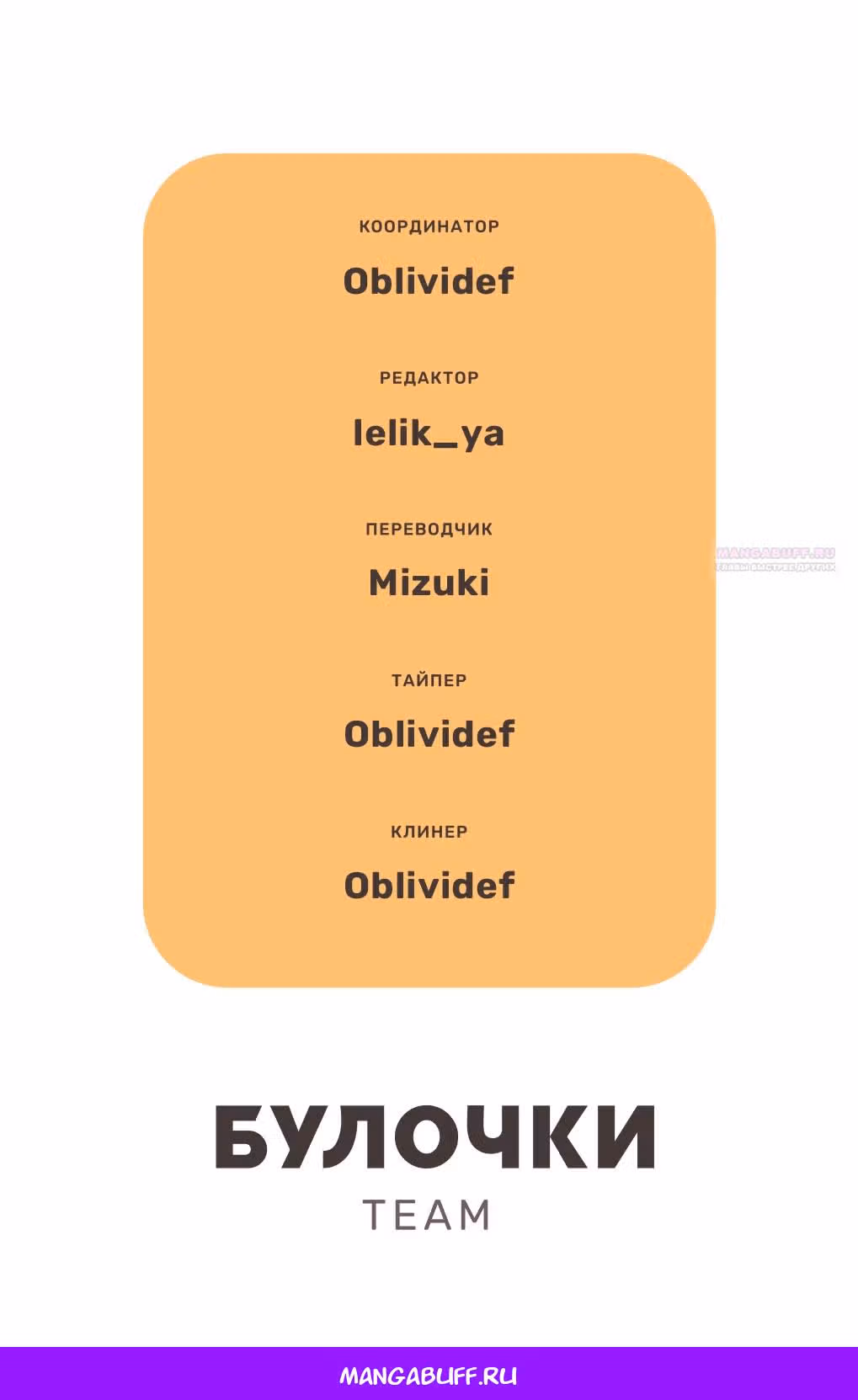Любовь с кончиков пальцев — Том 8 · Глава 37, страница 41