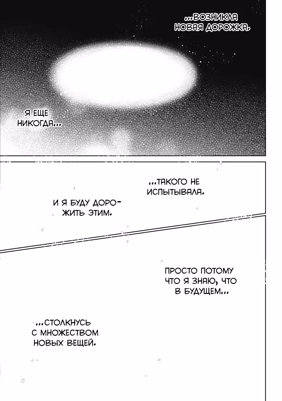 Любовь с кончиков пальцев — Том 8 · Глава 35, страница 27