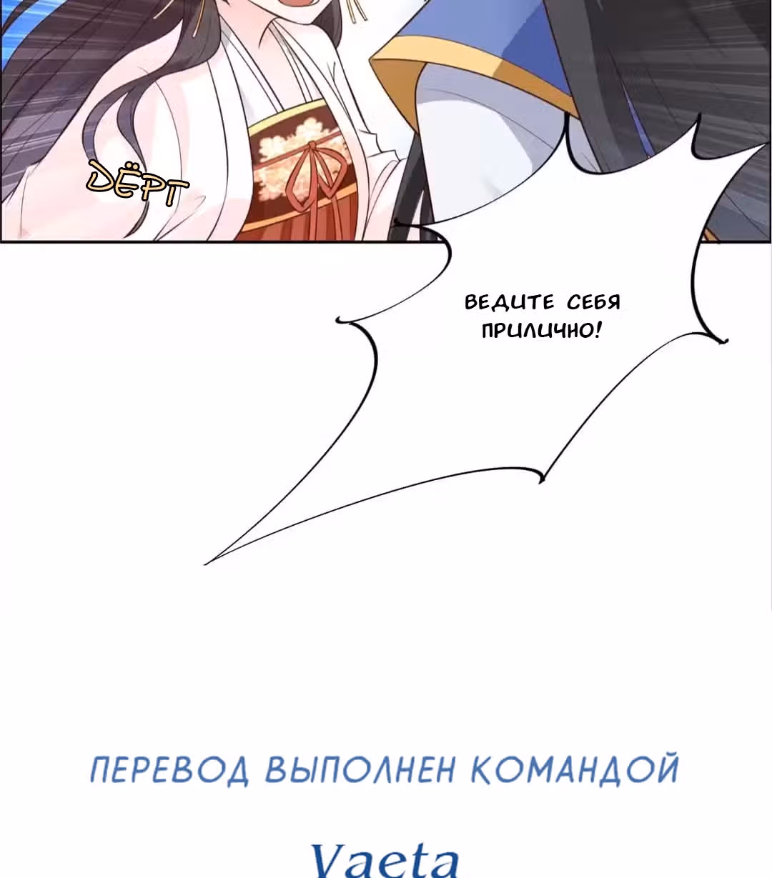 Его Высочество тигр — Том 1 · Глава 10, страница 32
