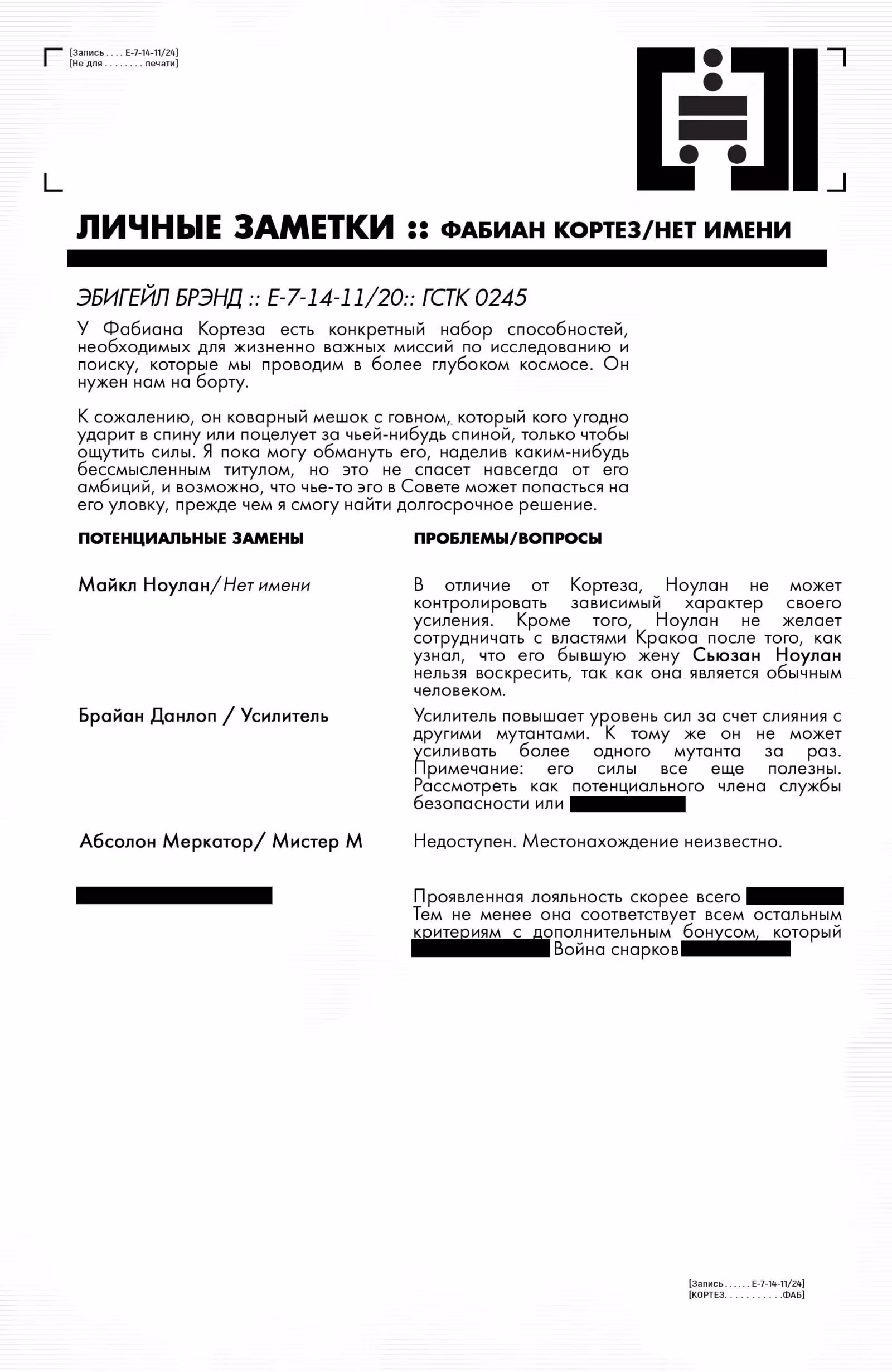 КЛИНОК — Том 1 · Глава 2, страница 17