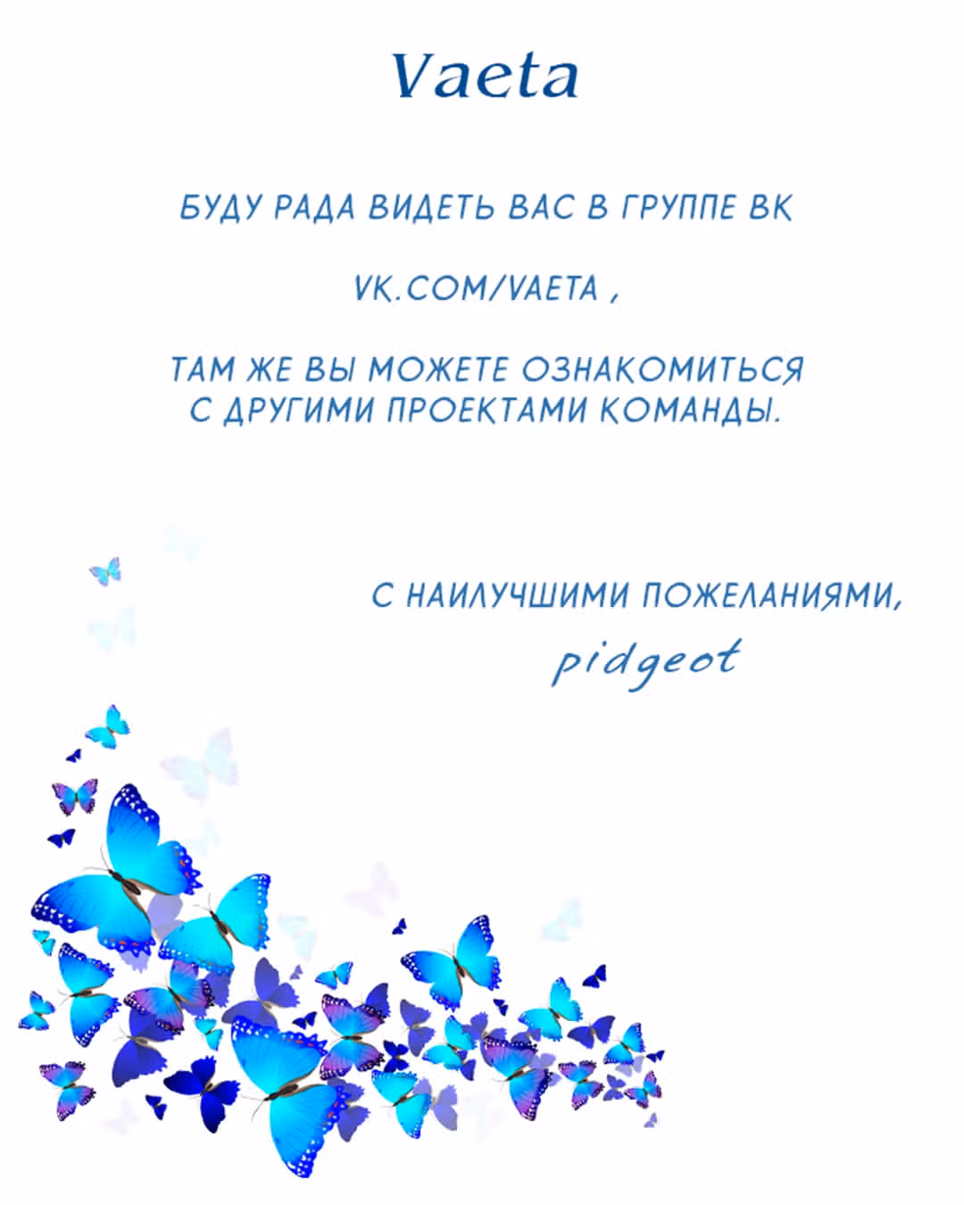 Его Высочество тигр — Том 1 · Глава 11, страница 19