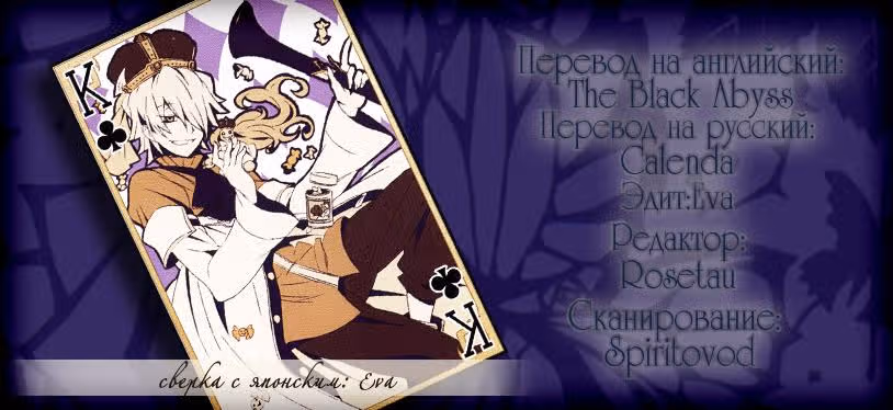 Сердца Пандоры — Том 5 · Глава 22, страница 49